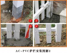 <b>pvc護欄立柱是如何固定的？</b>